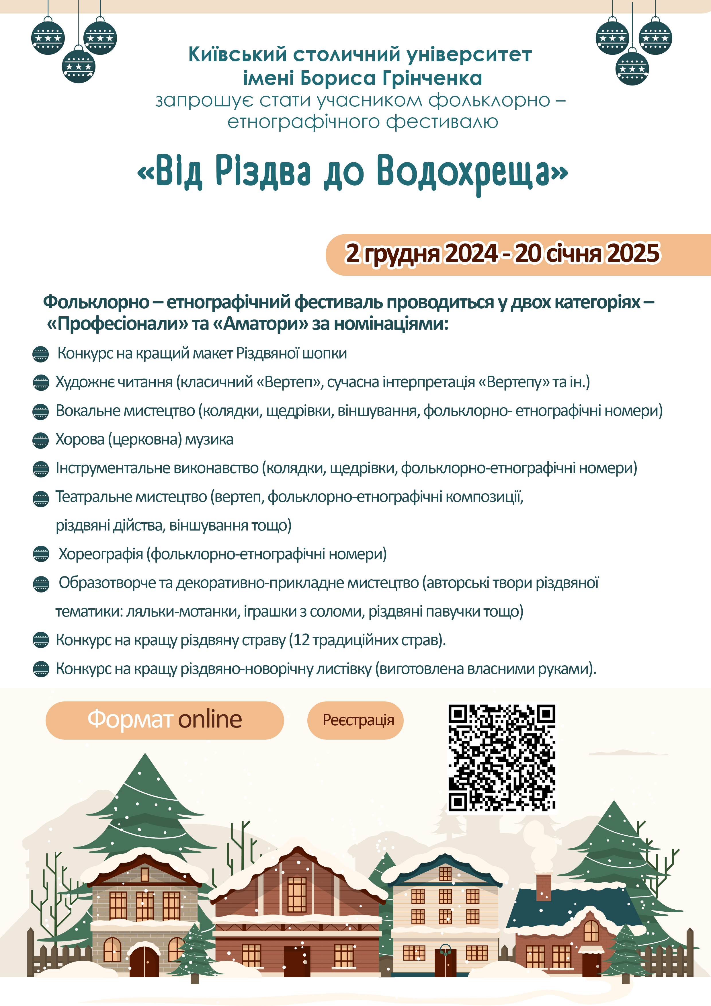 Оголошення